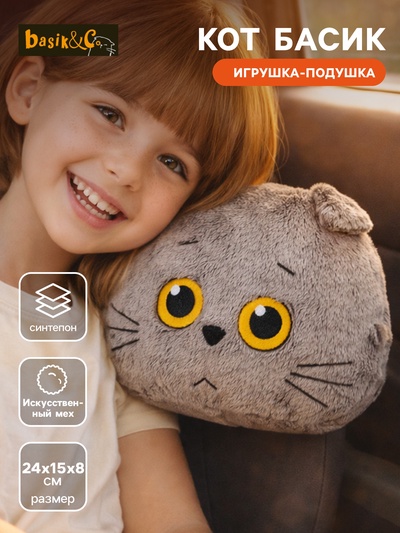 Мягкая игрушка «Автомобильная подушка кот Басик», 24×15×8 см