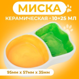 Миска керамическая для грызунов "Морковка" 11,3 х 6,3 х 2,5 см 9942189