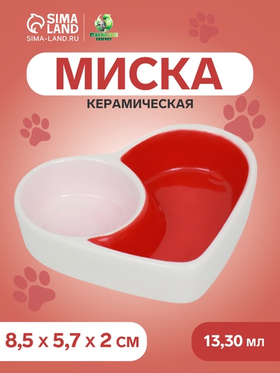 Миска керамическая "Сердце", двойная 13 и 30 мл - 10 х 8 см, белая/розовая/красная