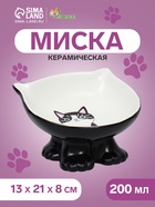 Миска «Киса», 200 мл, 13×12×8 с, на подставке-лапках, керамика, чёрная - Фото 1