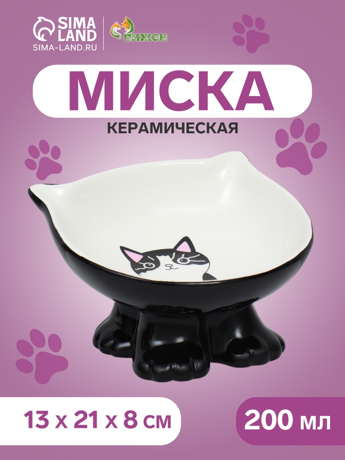 Миска «Киса», 200 мл, 13×12×8 с, на подставке-лапках, керамика, чёрная
