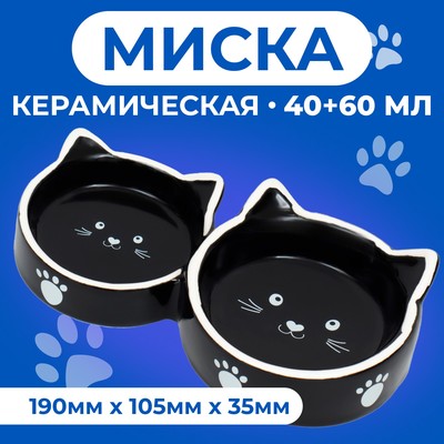 Миска для кошек Пижон «Кошачье семейство» 40/60 мл, 19×10.5×3.5 см, двойная, керамика, чёрная, белая