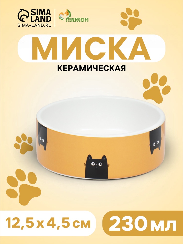Миска «Удивление», 230 мл, 12.5×4.5 cм, керамика, жёлтая - Фото 1