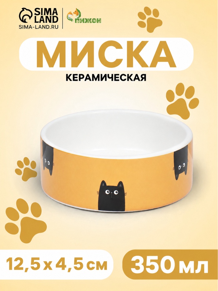 Миска «Удивление», 350 мл, 12.5×4.5 cм, керамика, жёлтая - Фото 1