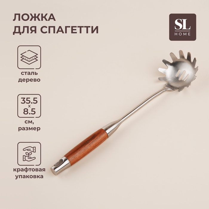 Ложка для спагетти SL Home «Рустик», 34×8.5 см, нержавеющая сталь, серебристая - Фото 1