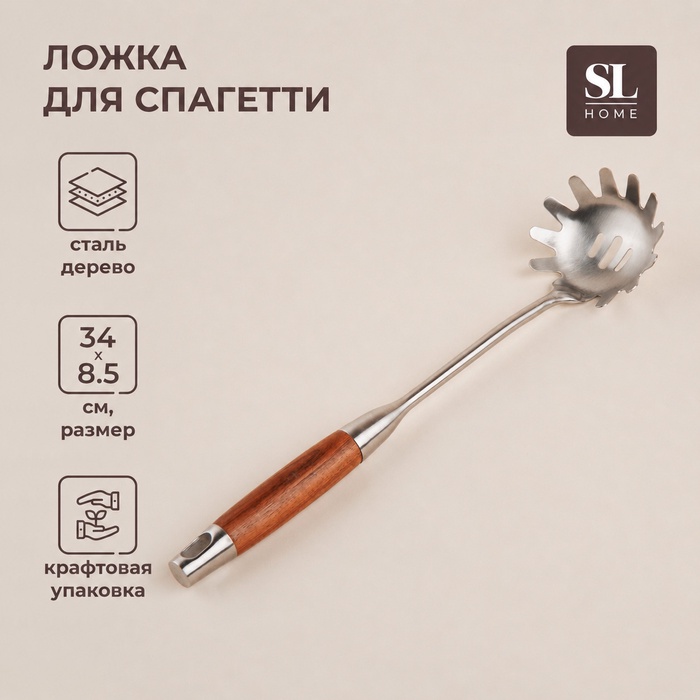 Ложка для спагетти SL Home «Рустик», 34×8.5 см, нержавеющая сталь, серебристая - Фото 1