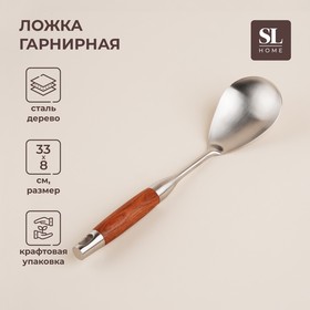 Ложка гарнирная из нержавеющей стали SL Home «Рустик», 33×8 см, цвет серебряный 9929999