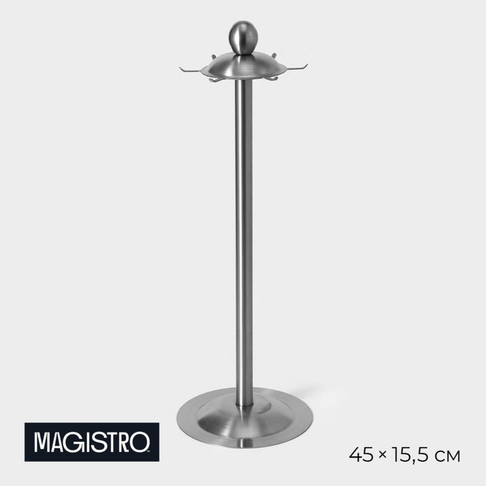 Подставка для кухонных принадлежностей из нержавеющей стали Magistro, 45×15,5 см, Luxe, цвет серебряный - Фото 1