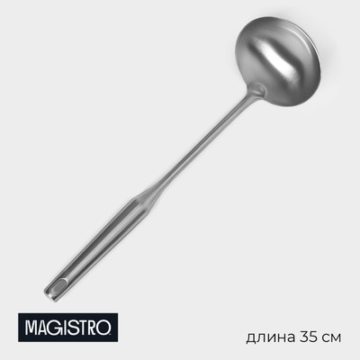 Половник из нержавеющей стали Magistro, 35×9,5 см, Luxe, цвет серебряный