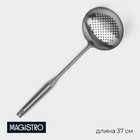 Шумовка Magistro Luxe, 37×12.5 см, нержавеющая сталь, цвет серебряный - Фото 1
