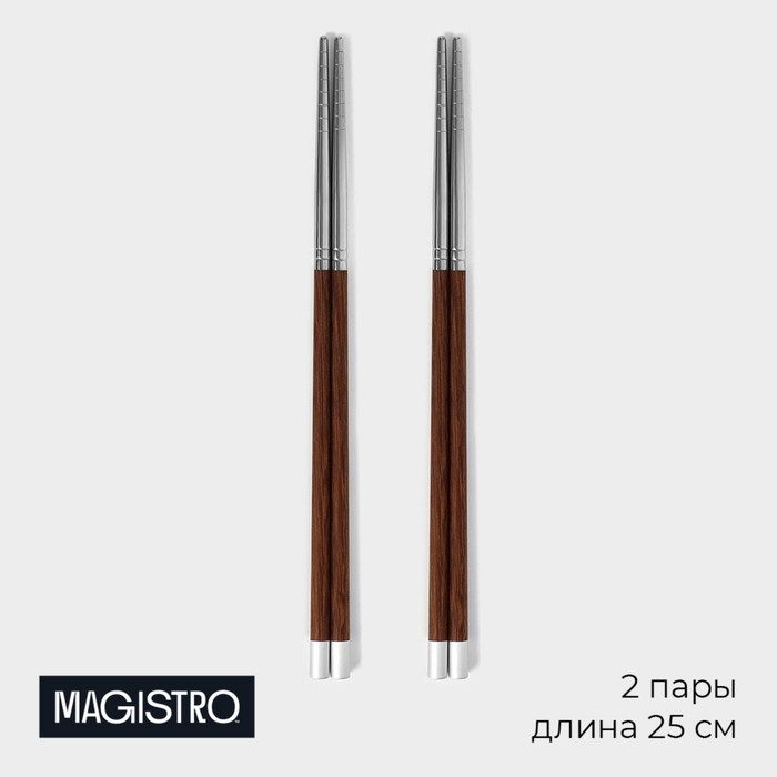 Палочки для суши Magistro, d=0.8 см, длина 25 см, набор 2 пары, 304 сталь, нержавеющая сталь, серебристые - Фото 1