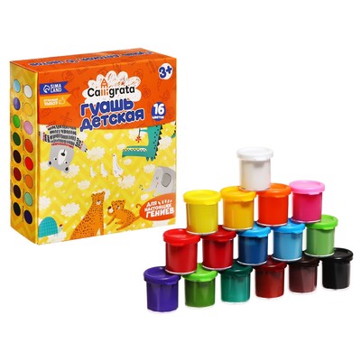 Гуашь 16 цветов × 17 мл Calligrata
