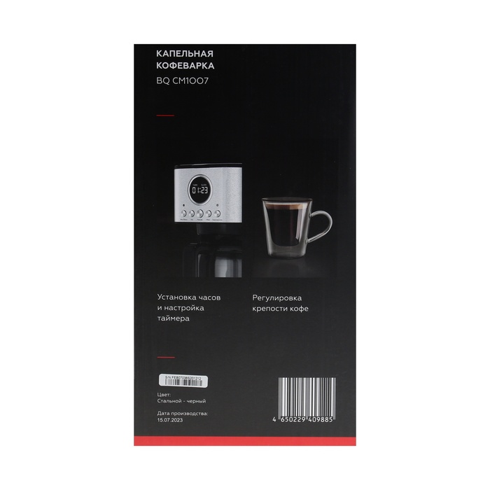 Кофеварка BQ CM1007, капельная, 900 Вт, 1.5 л, серебристо-чёрная