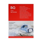 Утюг BQ SI1002, 2600 Вт, керамическая подошва, 30 г/мин, 320 мл, бело-синий - фото 9502085