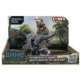 Фигурка динозавра Funky Toys «Пернатый велоцираптор», цвет тёмно-синий