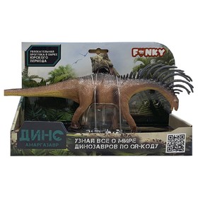 Фигурка динозавра Funky Toys «Амаргазавр»