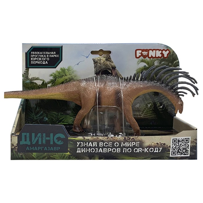 Фигурка динозавра Funky Toys «Амаргазавр» - Фото 1