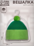 Вешалка для шапок, пластик, 24×30 см, прозрачная - Фото 2