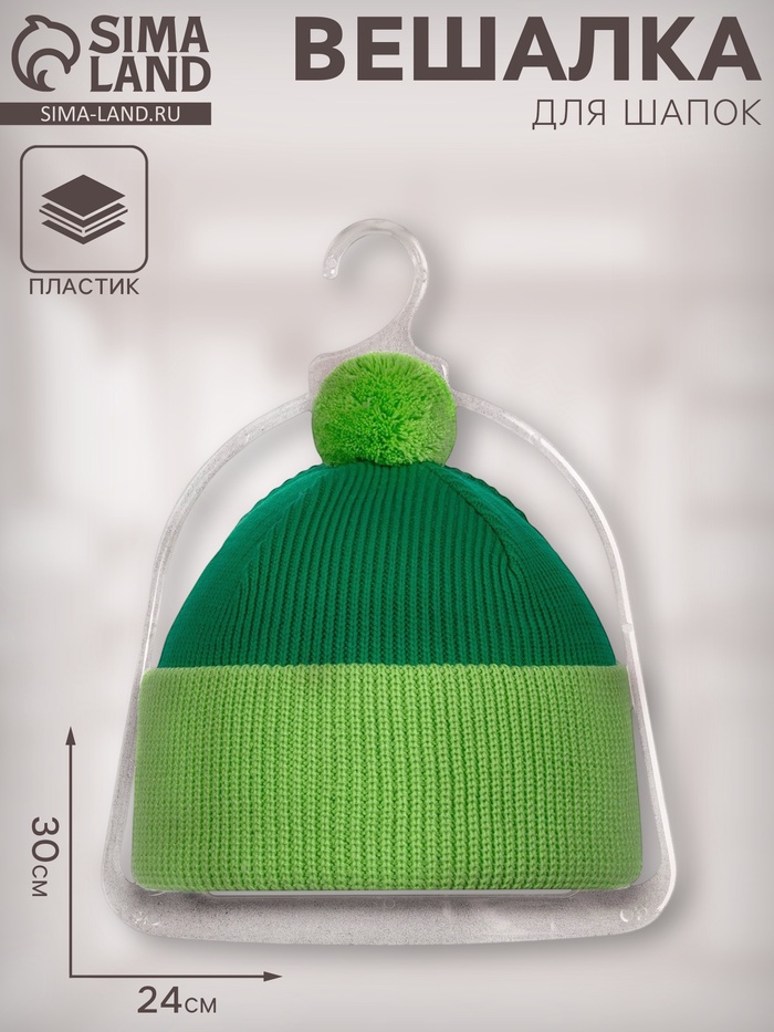 Вешалка для шапок, пластик, 24×30 см, прозрачная - Фото 1