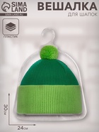 Вешалка для шапок, пластик, 24×30 см, прозрачная - Фото 1