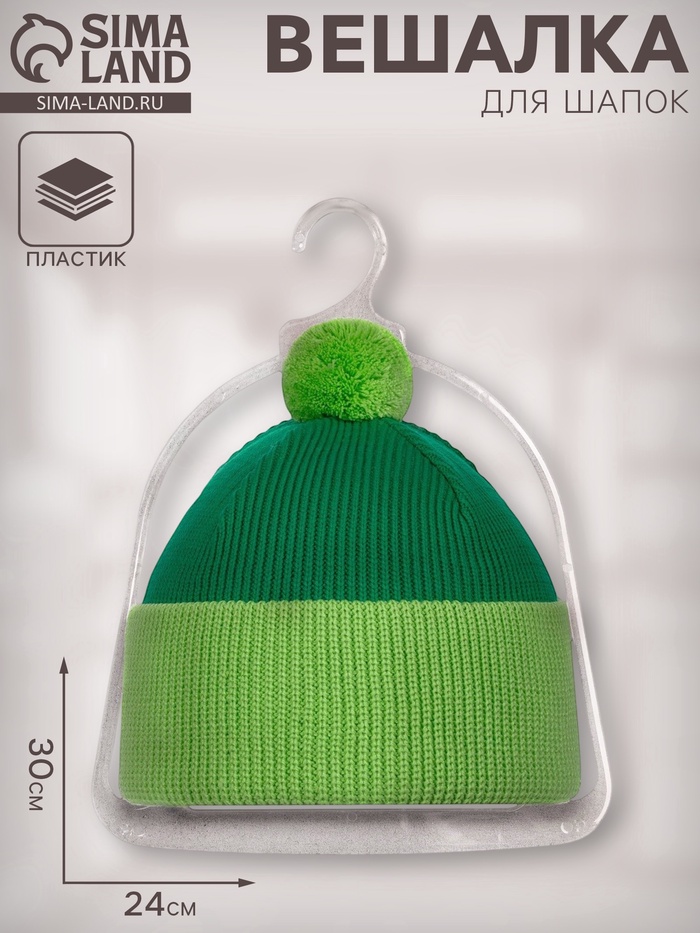 Вешалка для шапок, пластик, 24×30 см, прозрачная - Фото 1