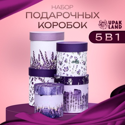 Набор шляпных подарочных коробок 5 в1 «Вдохновение», 20×20 - 15×15 см