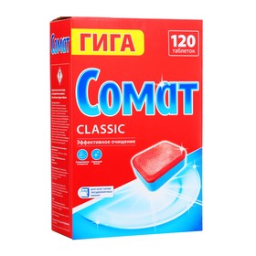 Таблетки для посудомоечных машин Somat Classic. 120 шт 10398233