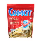 Таблетки для посудомоечной машины Somat Gold, 36 шт - Фото 1