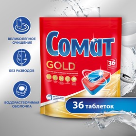 Таблетки для посудомоечной машины Somat Gold, 36 шт 10398234