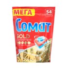 Таблетки для посудомоечной машины Somat Gold, 54 шт - фото 299008522