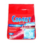 Соль для посудомоечных машин Somat Salt, 3 кг - фото 299008528