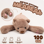 Мягкая игрушка «Медведь», 100 см, цвет коричневый - Фото 1