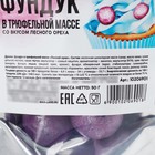 Фундук в трюфельной массе со вкусом лесного ореха для десертов, тортов и капкейков, 50 г - фото 25480357