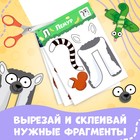 Аппликации «Весёлый алфавит», А4, 34 аппликации, 68 стр., Синий трактор - фото 9502186