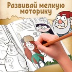 Раскраска с заданиями «Ничего необычного», А4, 36 стр. - Фото 3