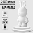 Заготовка для творчества «Зайка», 22 см - Фото 1