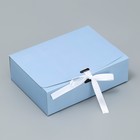Коробка подарочная складная, упаковка, «Голубая», 16.5 х 12.5 х 5 см - фото 321408531