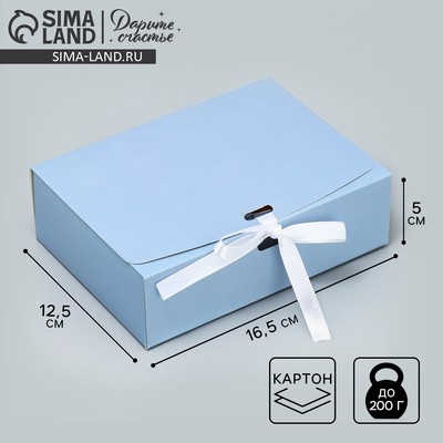 Коробка подарочная складная, упаковка, «Голубая», 16.5 х 12.5 х 5 см