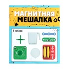 УЦЕНКА Электронный конструктор «Магнитная мешалка», 7 деталей - Фото 8