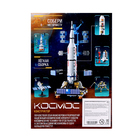 Конструктор «Космос. Ракетоноситель», 120 деталей, уценка - Фото 3