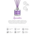 Ароматический диффузор Лаванда и шалфей 40 мл - Фото 3