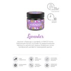 Ароматическая свеча в банке «Лаванда и шалфей», соевый воск, 80 г - Фото 3