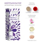 Диффузор ароматический цветочная пудра BAGO home 45 мл - Фото 2