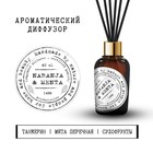 Ароматический диффузор BAGO home, мята и апельсин, с палочками, для дома, 40 мл - Фото 2