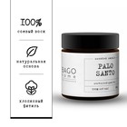 Ароматическая свеча в банке «Пало санто», соевый воск, 88 г - Фото 4