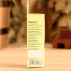 Эфирное масло "Можжевельник" в коробке 15 мл - Фото 5