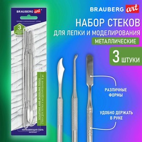 Стеки для лепки и моделирования, металлические, набор 3 штуки, BRAUBERG ART CLASSIC