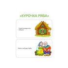 Книжки — кубики «Мои первые сказки» - фото 23855560