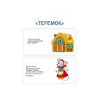 Книжки — кубики «Мои первые сказки» - фото 23855563