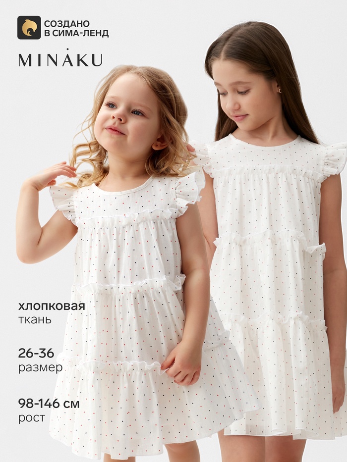 Платье для девочки MINAKU: Cotton collection в горошек, белое, рост 110-116 см